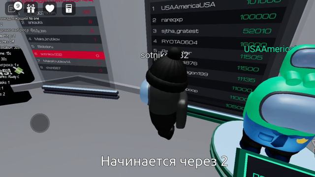 играем в роблокс амонг ас смотреть онлайн