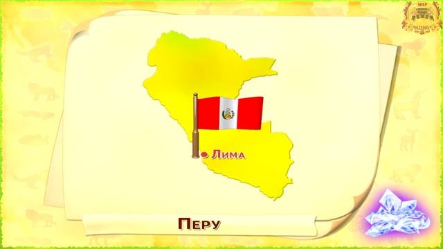 Волшебный глобус Домовенка Бу. Страны и столицы Часть - 1 смотреть онлайн