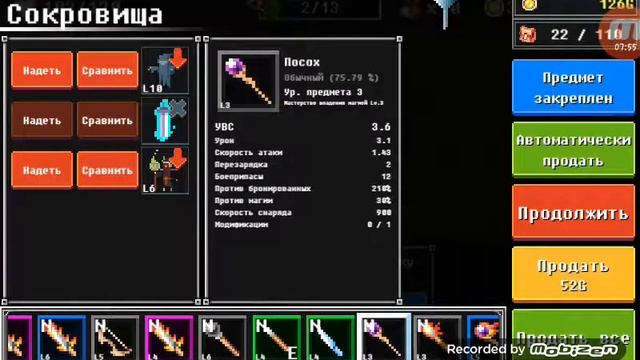 Тестим новую игру Dungeon Defense!!? смотреть онлайн