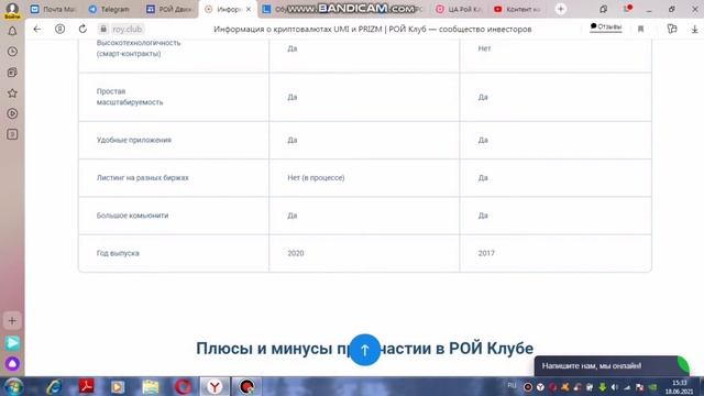 UMI VS PRIZM! Плюсы и минусы криптовалют, а что выберите вы?! смотреть онлайн