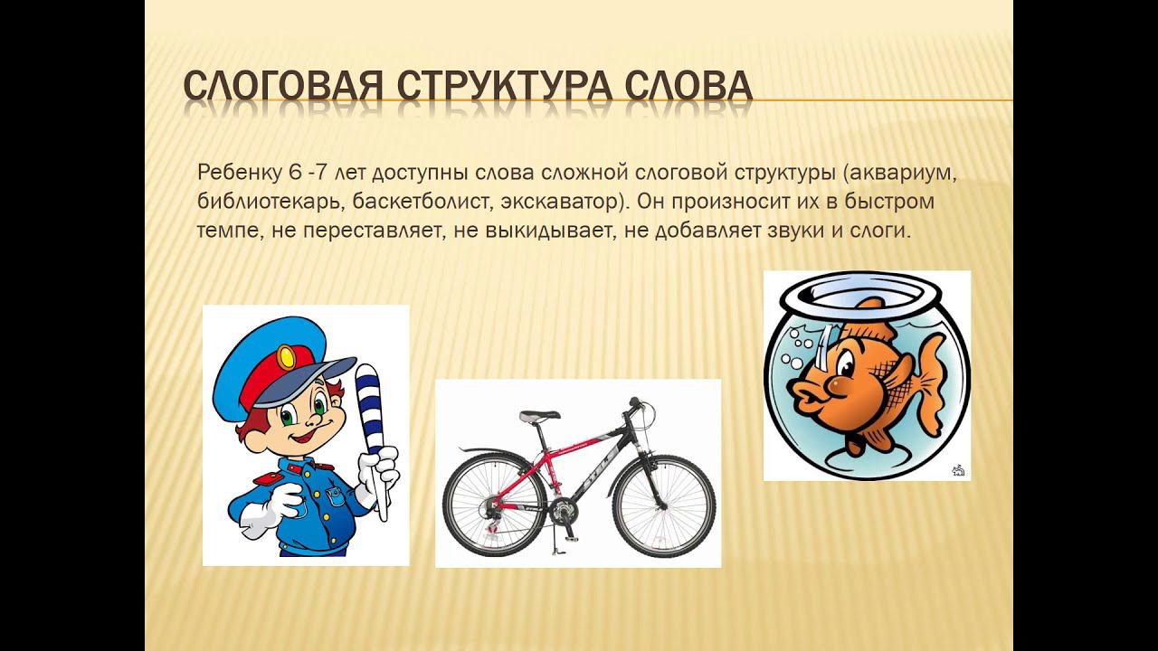 Речевая готовность к школе