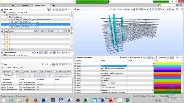 Вебинар "Solibri Model Checker: проверка информационных моделей и выгрузка объёмов" смотреть онлайн