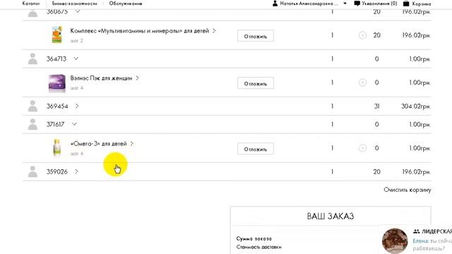 Как заменить вкус коктейля,супа по подписке Welness смотреть онлайн