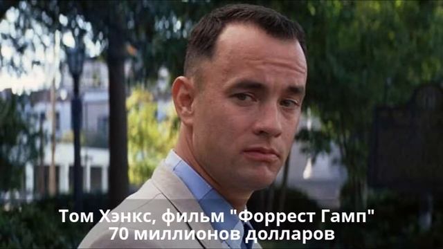 Самые большие гонорары в истории кино смотреть онлайн