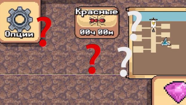 Что если дождаться появления красных муравьев в их муравейнике? Pocket Ants смотреть онлайн