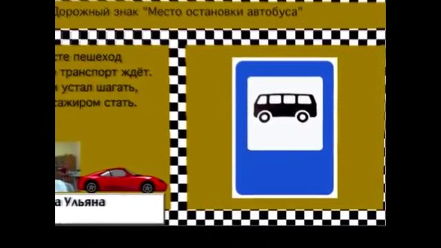 Дорожные знаки для детей Road signs for children смотреть онлайн