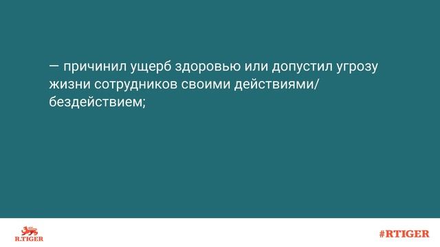 Как уволить директора ООО, если он учредитель? смотреть онлайн