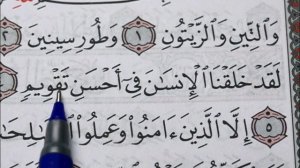 Учимся читать на арабском языке Сура Ат- Тин урок. 3 Видео взято с канала Исламские видеоуроки