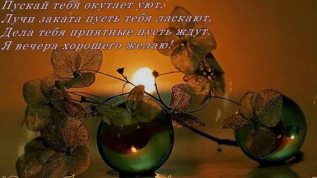 Наступает тихо вечер! https://youtu.be/1pFtS8GP1oU смотреть онлайн