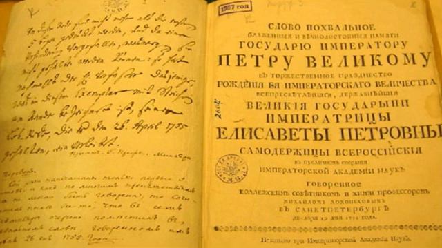 Михайло Ломоносов: Слово Похвальное блаженныя памяти Государю Императору Петру Великому. Аудиокнига смотреть онлайн