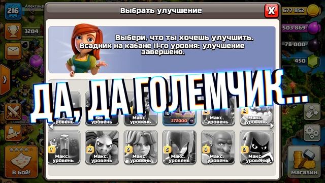 ?ЛУЧШИЕ УЛУЧШЕНИЯ НА 14 РАТУШЕ В CLASH OF CLANS!♥ смотреть онлайн