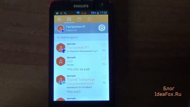 Swarm (Сварм) что это такое и обзор нового приложения от FourSquare смотреть онлайн
