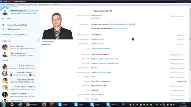 Как правильно оформить скайп и страницы в социальных сетях YouTubevia torchbrowser com mp4 смотреть онлайн