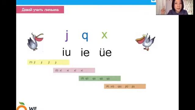 Урок 2 // Китайский язык для детей уровня 3b