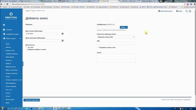 Обучение работе с веб-сайтом "Установка битрикс на хостинг" смотреть онлайн