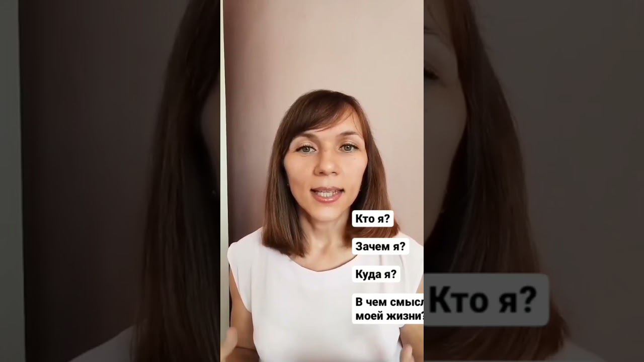 4 вопроса для самопознания