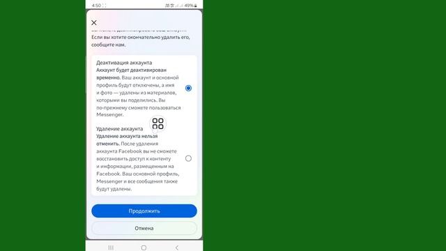 Как навсегда удалить учетную запись Facebook в 2024 году || смотреть онлайн