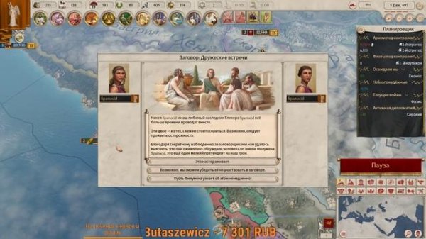 Imperator: Rome pt3 - Вопрос наследования