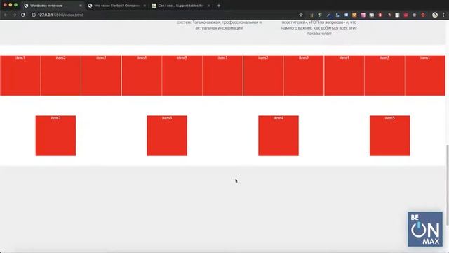 1.18 Технология Flexbox и применение её на макете смотреть онлайн