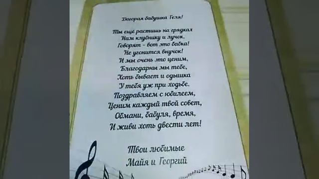 Открытка на подставке в подарок на юбилей бабушке смотреть онлайн