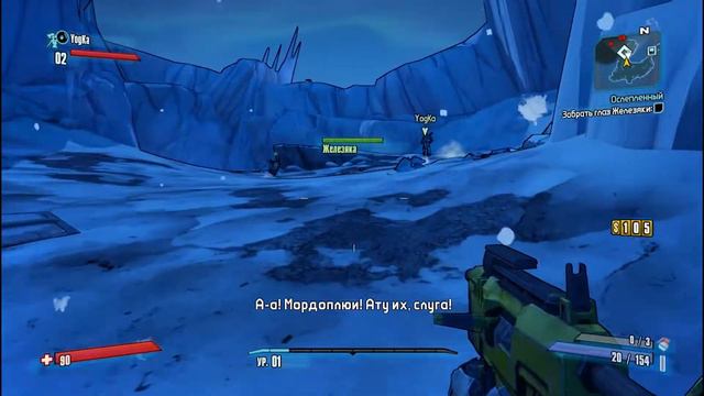 МЫШКА и ЁЖКА проходят borderlands Прохождение 1 Один глаз КлапКлапа #borderlands2 #Прохождение смотреть онлайн
