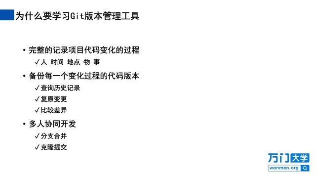 0 课程介绍 Git GitHub GitLab使用教程 смотреть онлайн