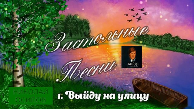 Выйду на улицу смотреть онлайн