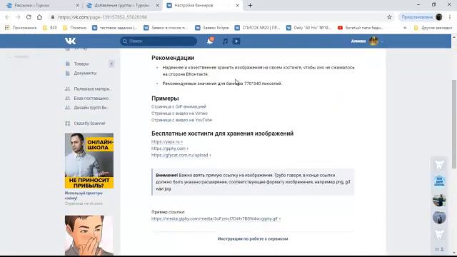 Рассылка в группу ВК смотреть онлайн