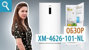 Обзор двухкамерного холодильника ХМ-4626-101-NL