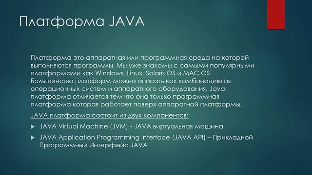 2 - JAVA технология смотреть онлайн