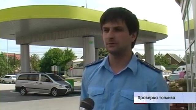 Проверка качества топлива смотреть онлайн