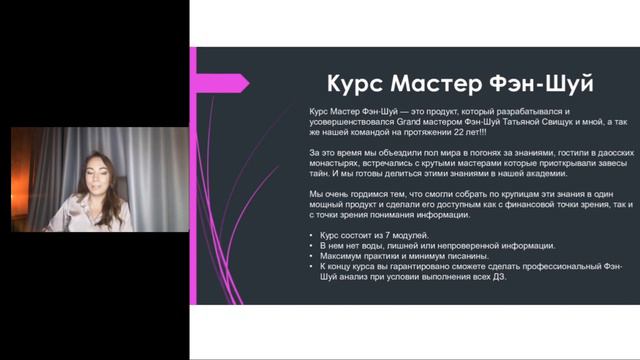 Тайны Фэн-Шуй простыми словами смотреть онлайн