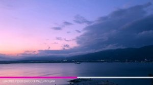 Прибывающая вода. 1, 2, 3 и 4 неделя. Медитация Джо Диспенза. Сила подсознания. #аюмедитэйшн