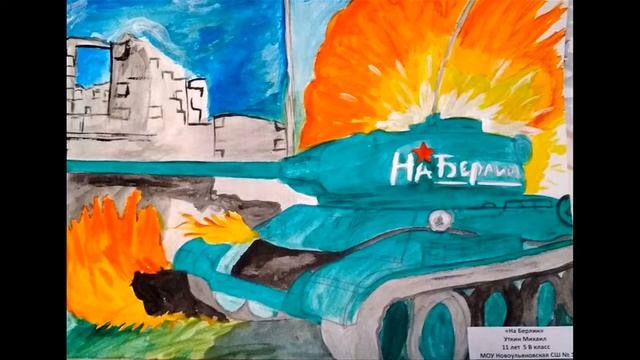 Рисуем Победу смотреть онлайн