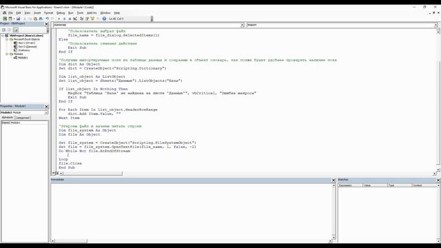 Excel Часть 2 смотреть онлайн