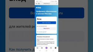 Как войти в МЭШ ребенка/Как сделать личный кабинет ребенку в мос.ру/МЭШ/ЭЖД