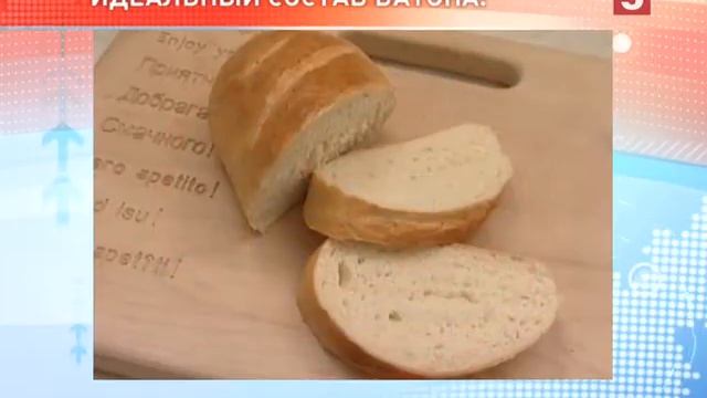 Вся правда о хорошем батоне: проверяем качество. 