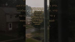 Пожалуйста запомни....