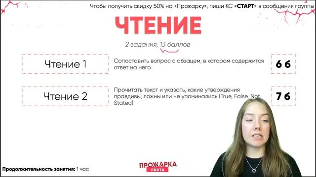 Задания с кратким ответом на максимальные 43 балла | АНГЛИЙСКИЙ ЯЗЫК ОГЭ 2022 | PARTA смотреть онлайн