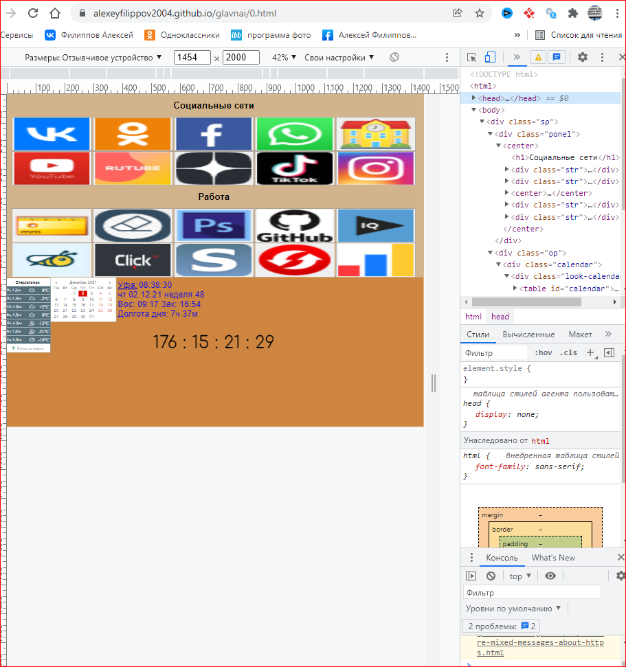 Программирование на HTML языке Структура языка..mp4 смотреть онлайн
