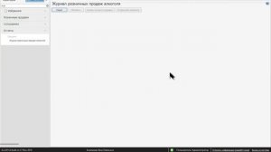 iiko Школа Бухгалтеров калькуляторов. Урок 8