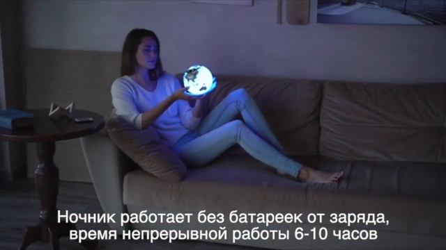 SHINE! / Ночник "Земля"/Светильник настольный,сенсор,16 цветов,4 режима,пульт ДУ/Подарочный/ RGB смотреть онлайн