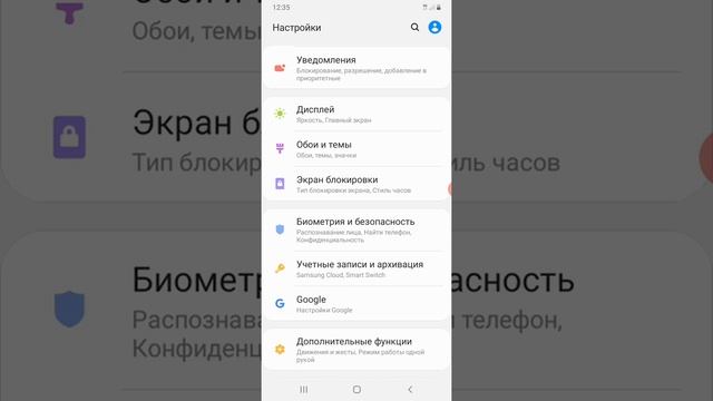 Как убрать графический ключ с телефона смотреть онлайн