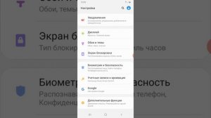 Как убрать графический ключ с телефона