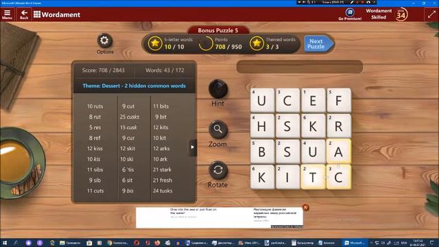 Ставка слов от Арсения Иванова. Испытание 1. Мир 2. Бонусная часть 5