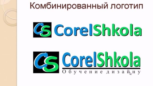Урок 46 Логотипы.avi