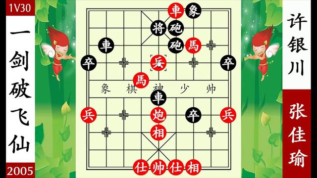 象棋神少帥：許銀川戎馬半生，車輪戰陰溝翻船，張佳瑜一劍破飛仙【象棋神少帥】 смотреть онлайн