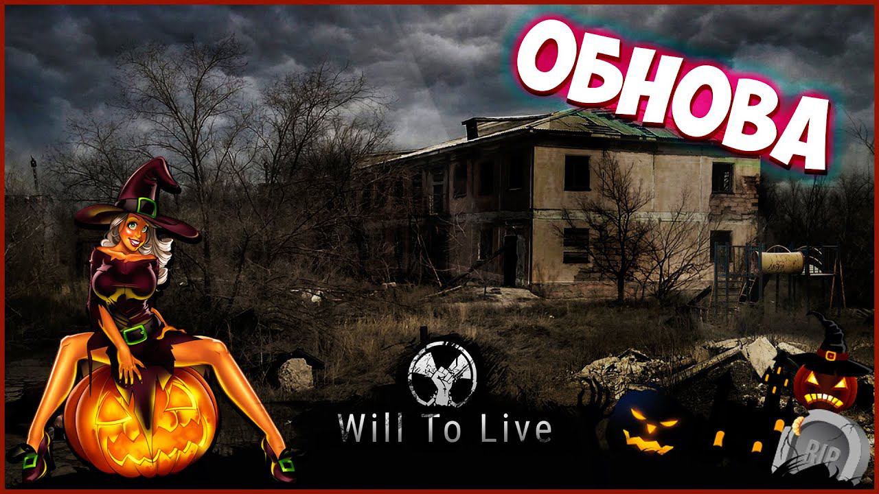 Will To Live Online  ►СМОТРИМ ИВЕНТ, ПРОДОЛЖАЕМ КАЧАТЬ НАЕМНИКА #willtoliveonline