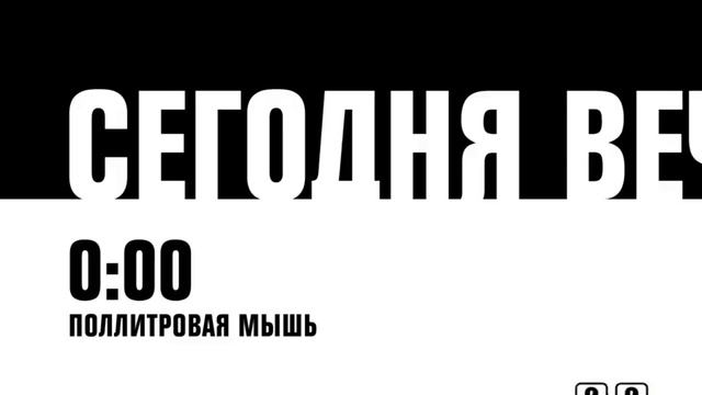 Реставрации анонсов и промо в HD (2х2, 2007 год) смотреть онлайн