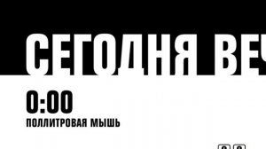 Реставрации анонсов и промо в HD (2х2, 2007 год)